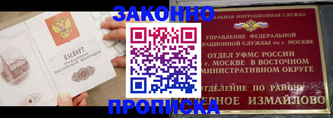 прописка поиск в Калаче