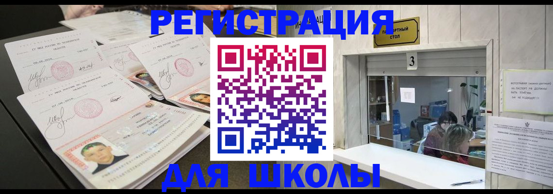 прописка гарантия в Калаче