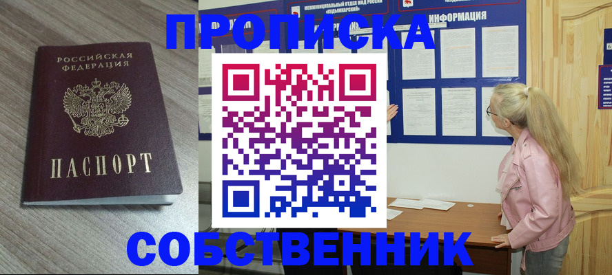 прописка для военкомата в Калаче