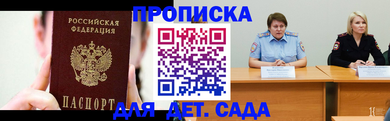 временная регистрация собственник в Калаче